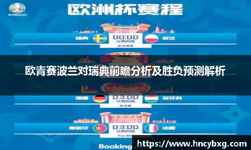 3377体育